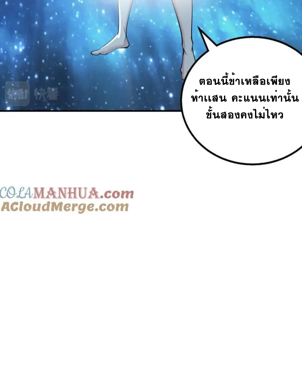 ระบบโครตเกรียน คะแนนล้านล้าน (ฮาเร็ม) ตอนที่ 118 หน้า 16