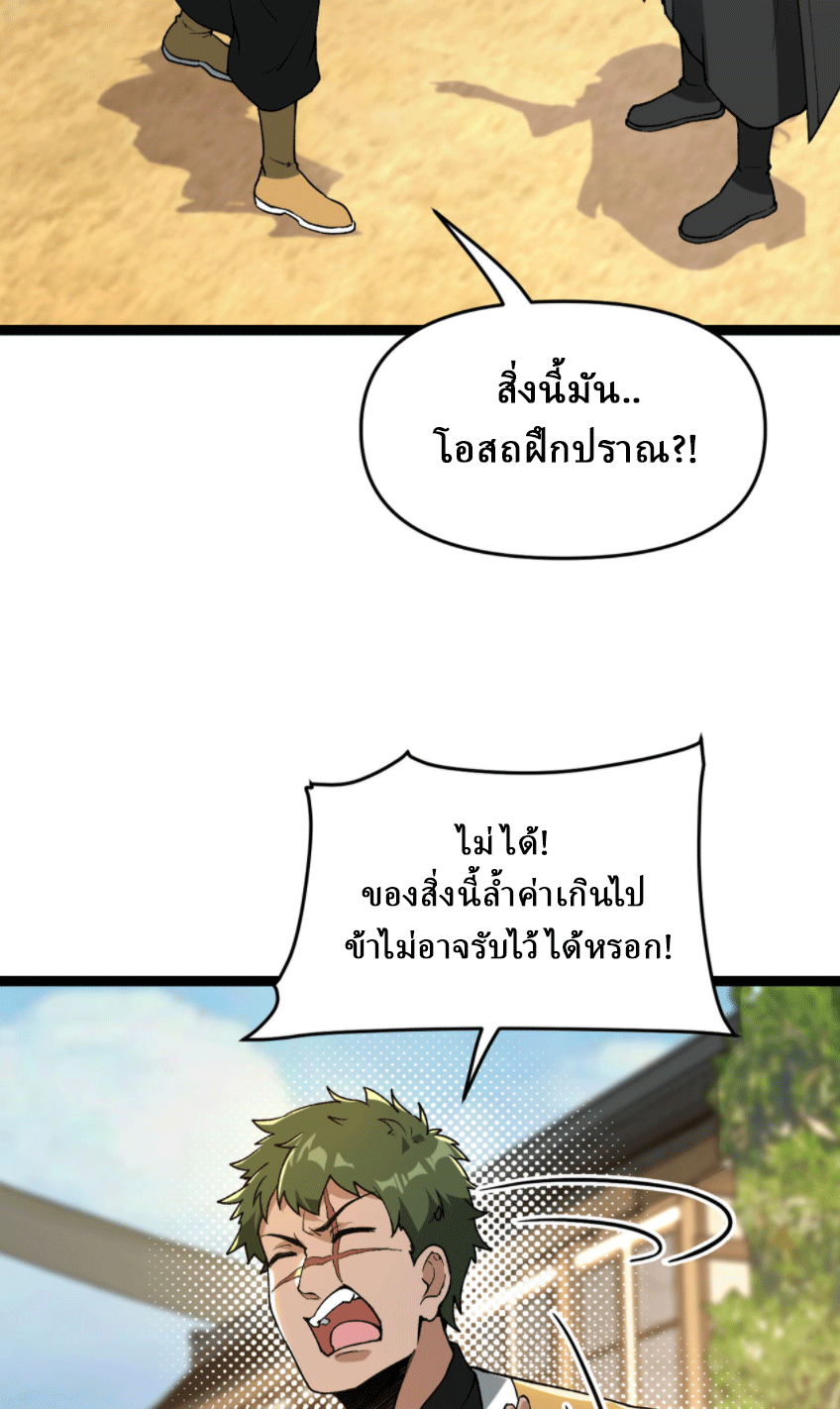 ผลตอบแทนหมื่นเท่า ศิษย์พี่หญิง โปรดมีศักดิ์ศรีในตัวเองบ้าง Ten-Thousandfold Return, Senior Sister, Please Behave ตอนที่ 7 หน้า 35