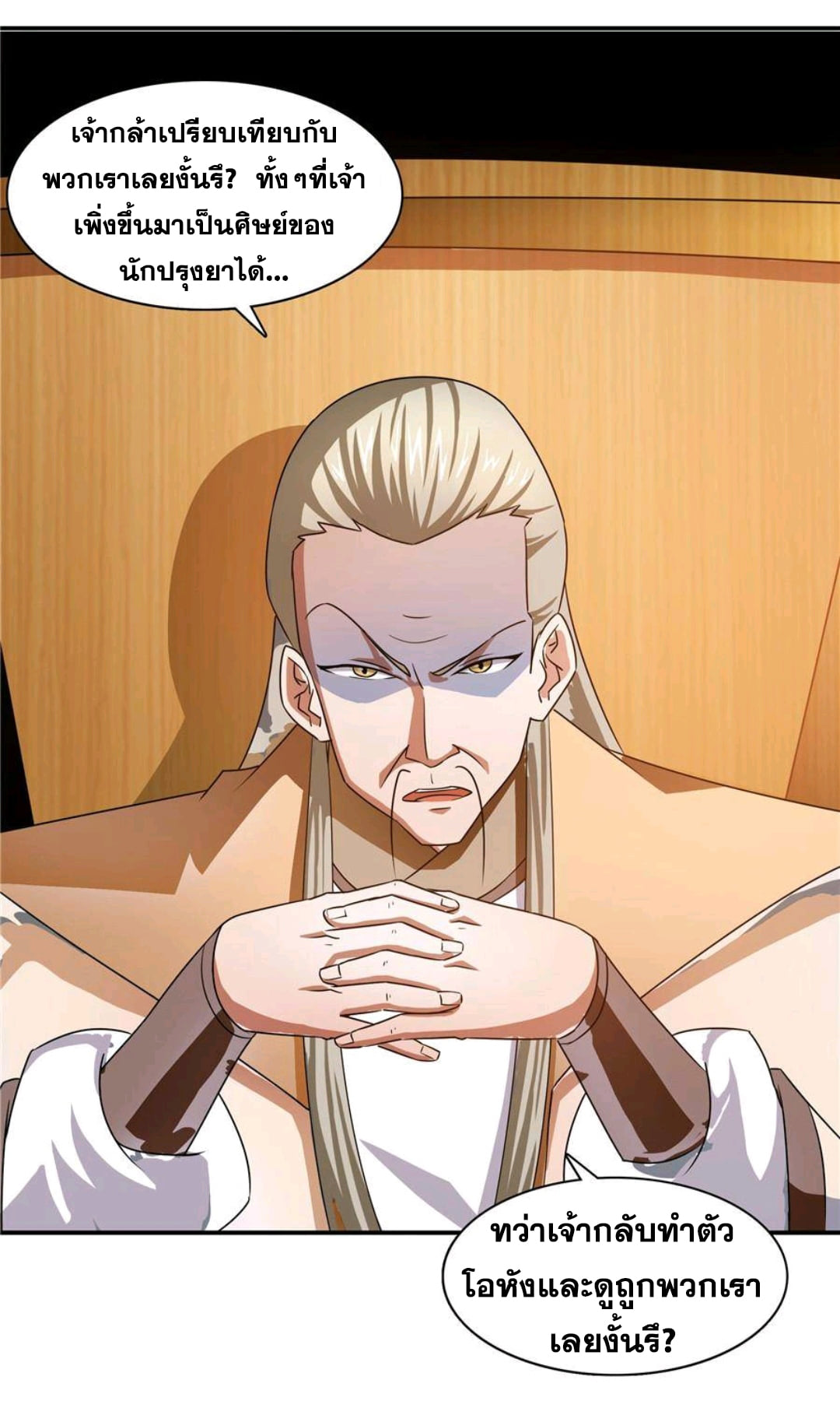 Library Of Heaven's Path ตอนที่ 65 หน้า 30