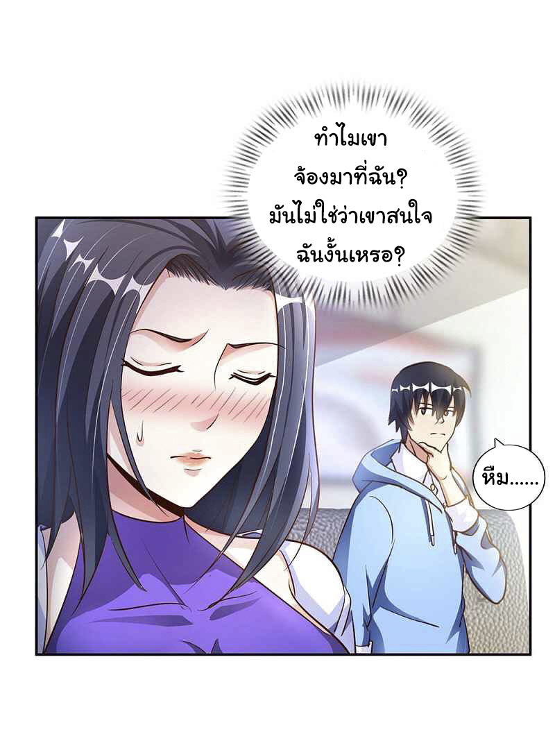 อาจารย์ของผม โคตรจะเทพ (My Master Is A God Of Cultivators) จบ ตอนที่ 4 หน้า 34