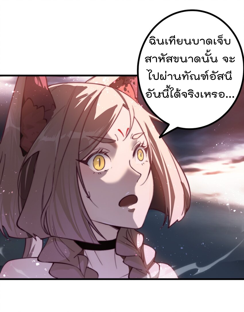 ตัวแปรจุติ ตอนที่ 64 หน้า 5
