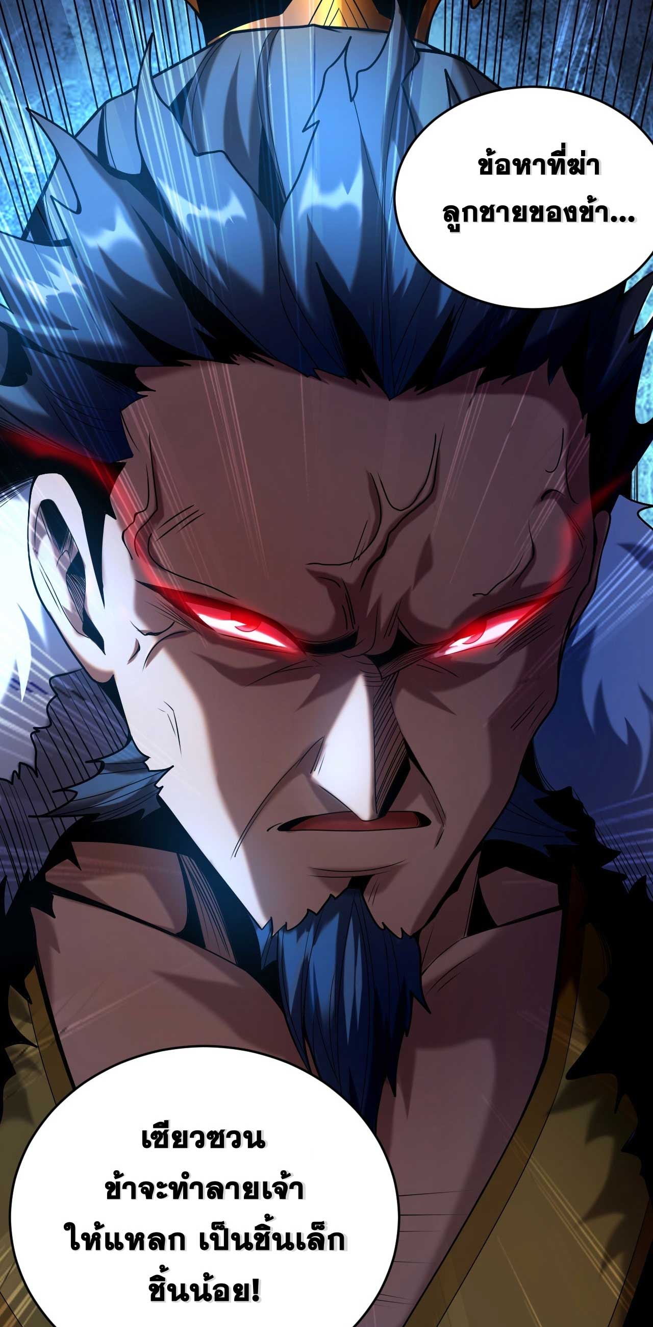 My Disciples Cultivate, While I Slack Off!  ศิษย์ของข้าฝกฝน ส่วนข้าขี้เกียจ ตอนที่ 23 หน้า 19