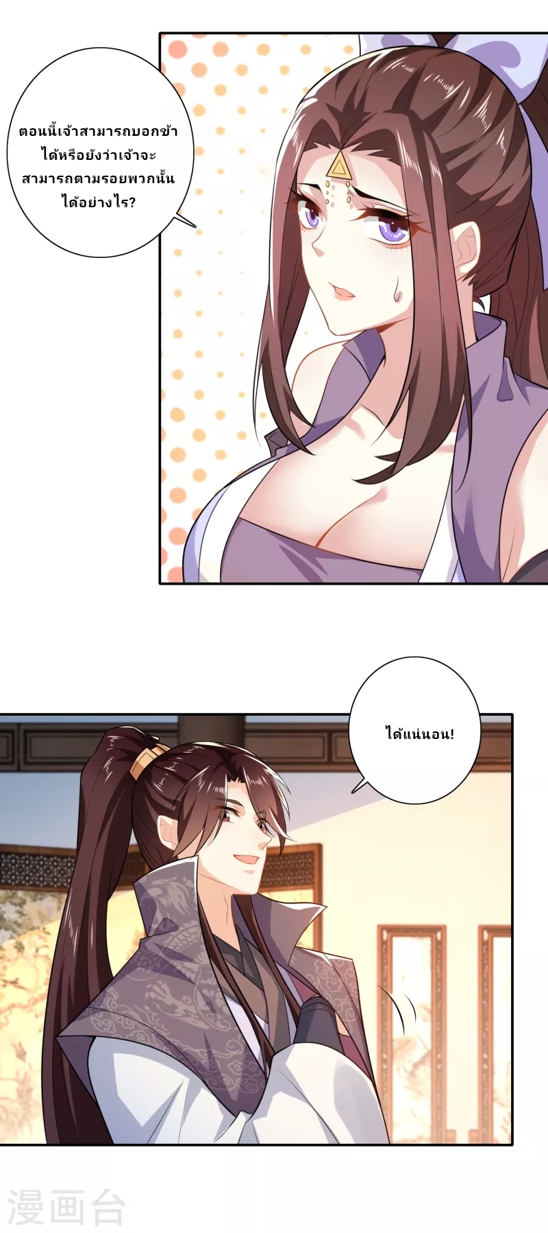 The ultimate crazy son-in-law—สุดยอดลูกเขยสุดบ้าที่แข็งแกร่งที่สุด ตอนที่ 20 หน้า 20