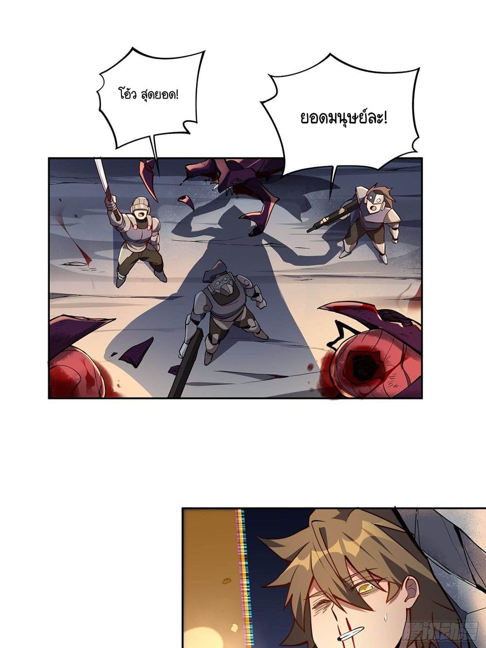 ผู้คนบนโลกใบนี้ช่างโหดร้าย(Earthlings are Insane) ตอนที่ 12 หน้า 11