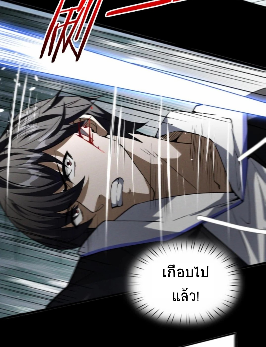 Apocalyptic Survival : I can see hidden clues ตอนที่ 12 หน้า 12