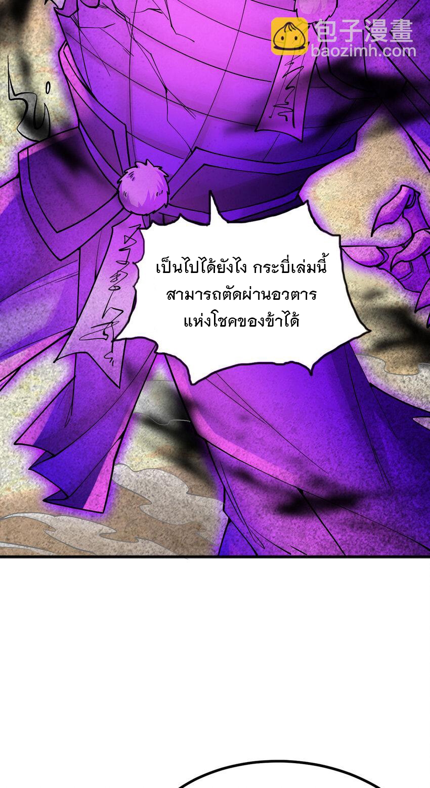 ด้วยเขตแดนกระบี่ ข้าสามารถเป็นเซียนกระบี่ได้ ตอนที่ 119 หน้า 16