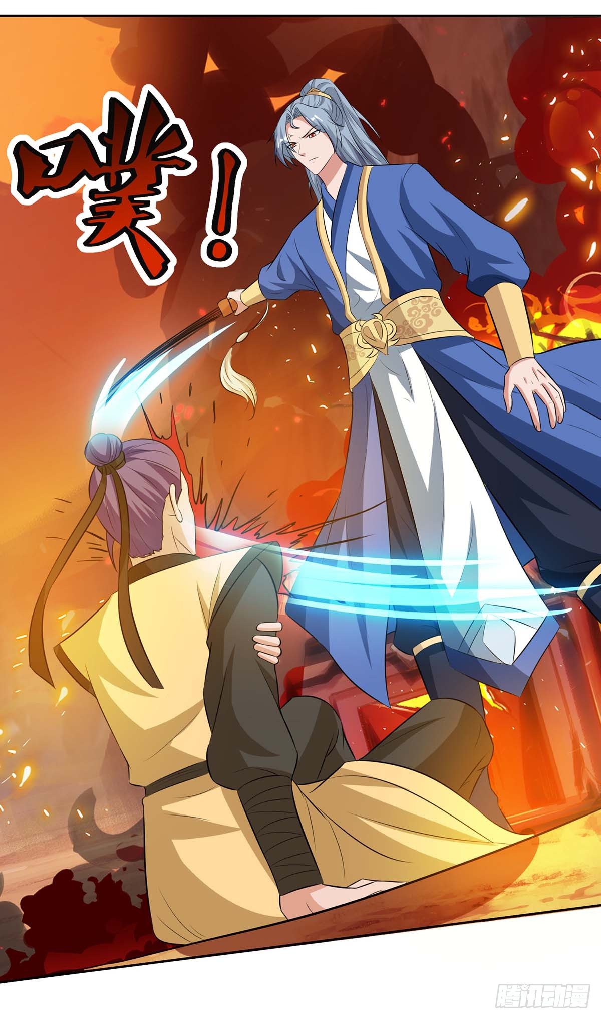 จักรพรรดิ 80,000 ปี ตอนที่ 13 หน้า 9