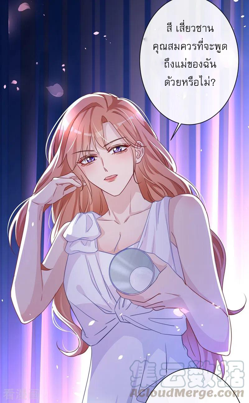 Mr. Lu ตอนที่ 2 หน้า 22