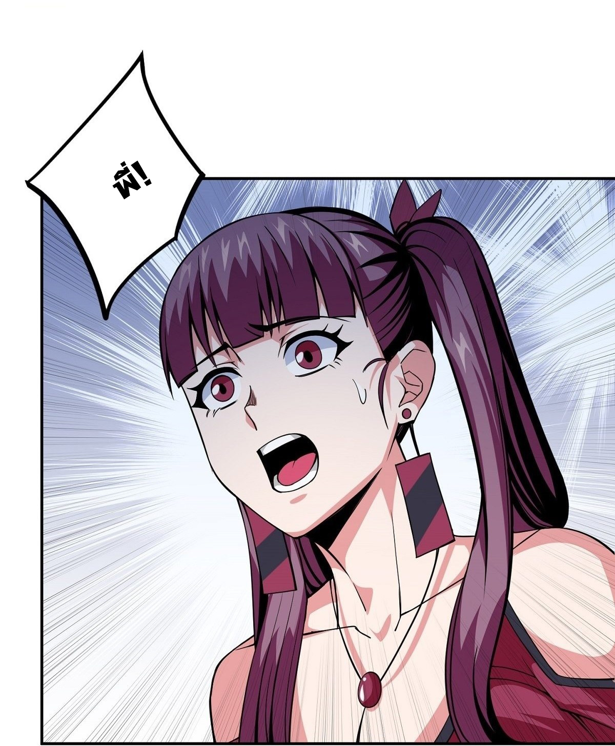 Wake up, master ท่านเจ้าสำนักหวนคืน ตอนที่ 11 หน้า 17