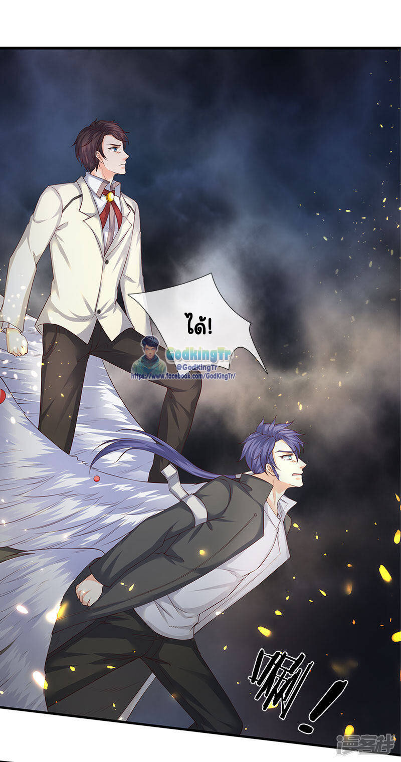 ราชาเทพนิรันดร์ (Eternal god king) ตอนที่ 124 หน้า 13