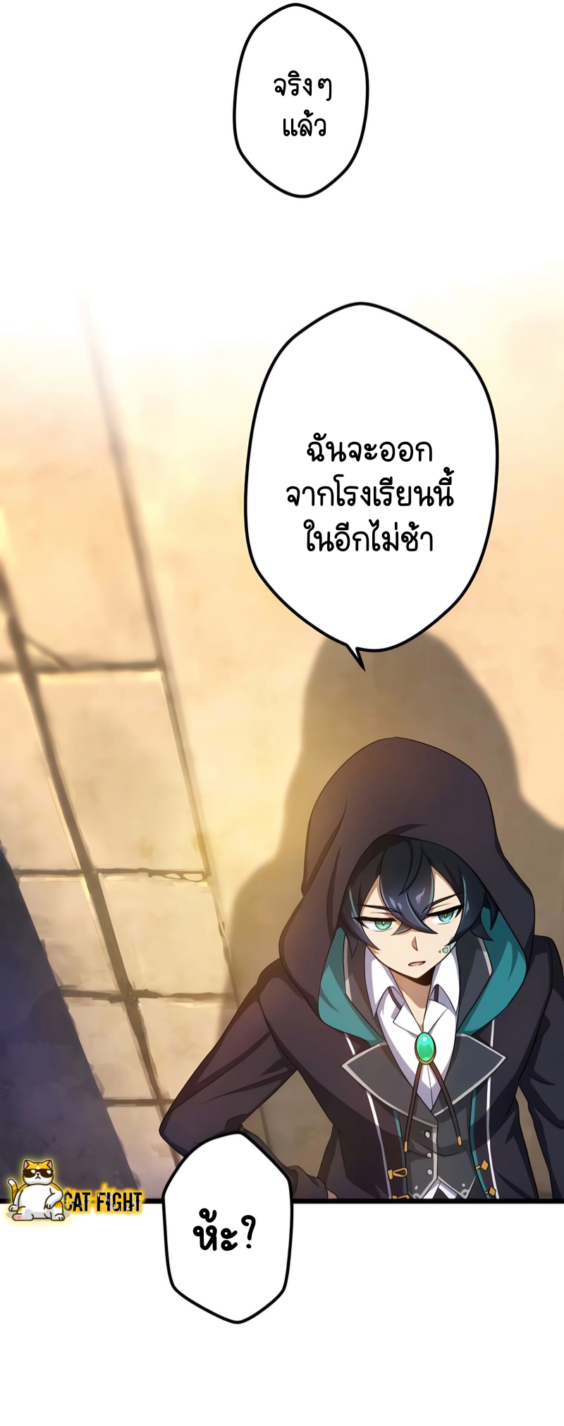 ฉันกลับชาติมาเกิดใหม่เป็นก็อบลินระดับ SSS ตอนที่ 18 หน้า 29