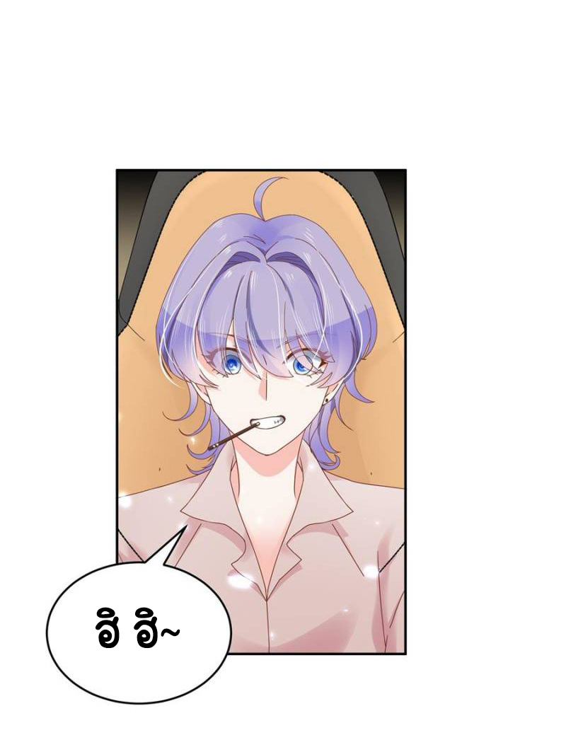 เจ้าชายโรงเรียนแห่งชาติเป็นเด็กผู้หญิง ตอนที่ 24 หน้า 28