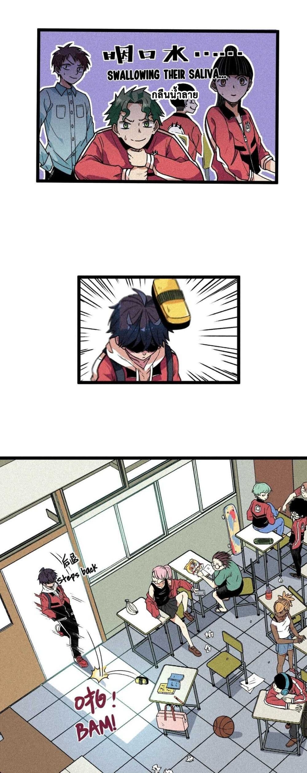 The Strong, The Few, True Cultivators on Campus : วิทยาเขตผู้ฝึกฝนวิญญาณที่แท้จริง ตอนที่ 8 หน้า 9