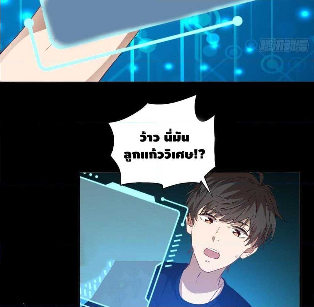 High energy strikes ตอนที่ 10 หน้า 20