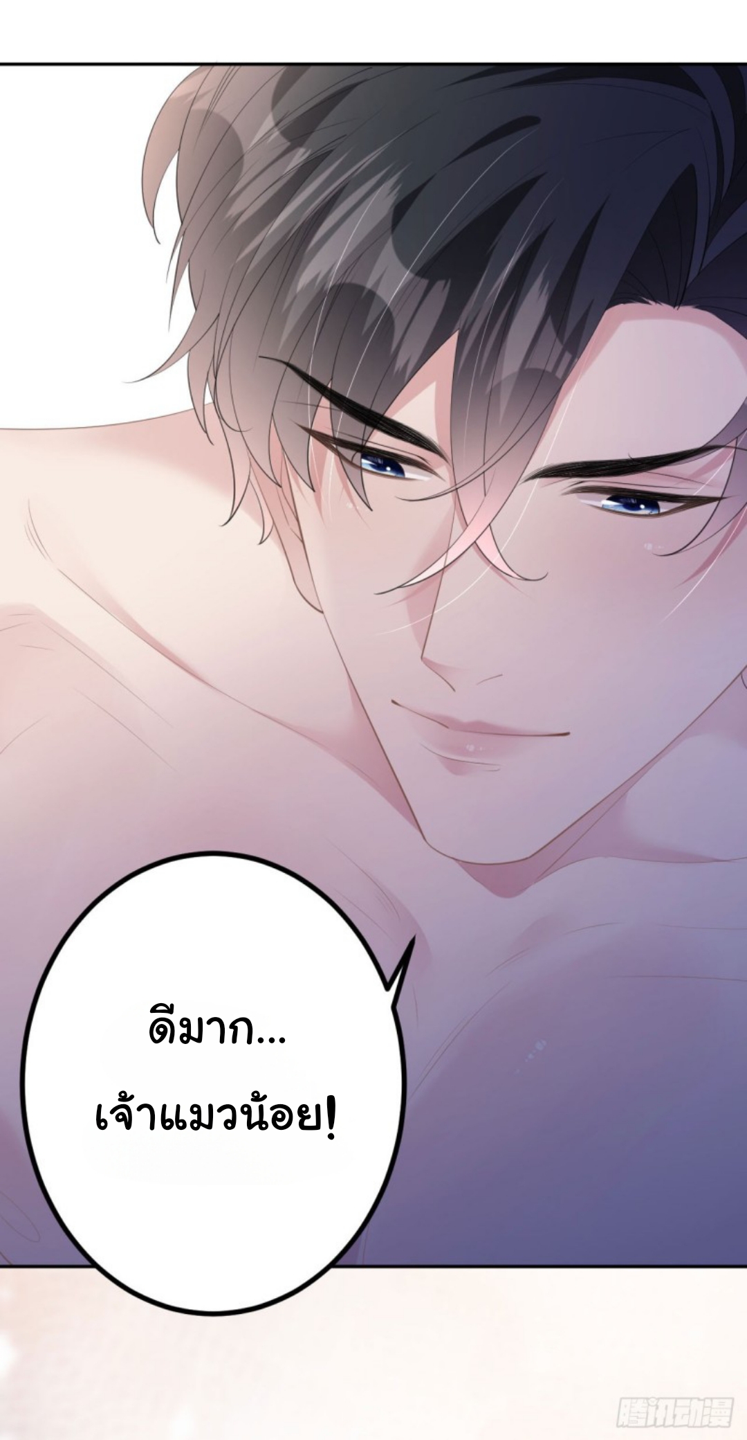 ดั่งไฟรักที่แผดเผา ตอนที่ 12 หน้า 22