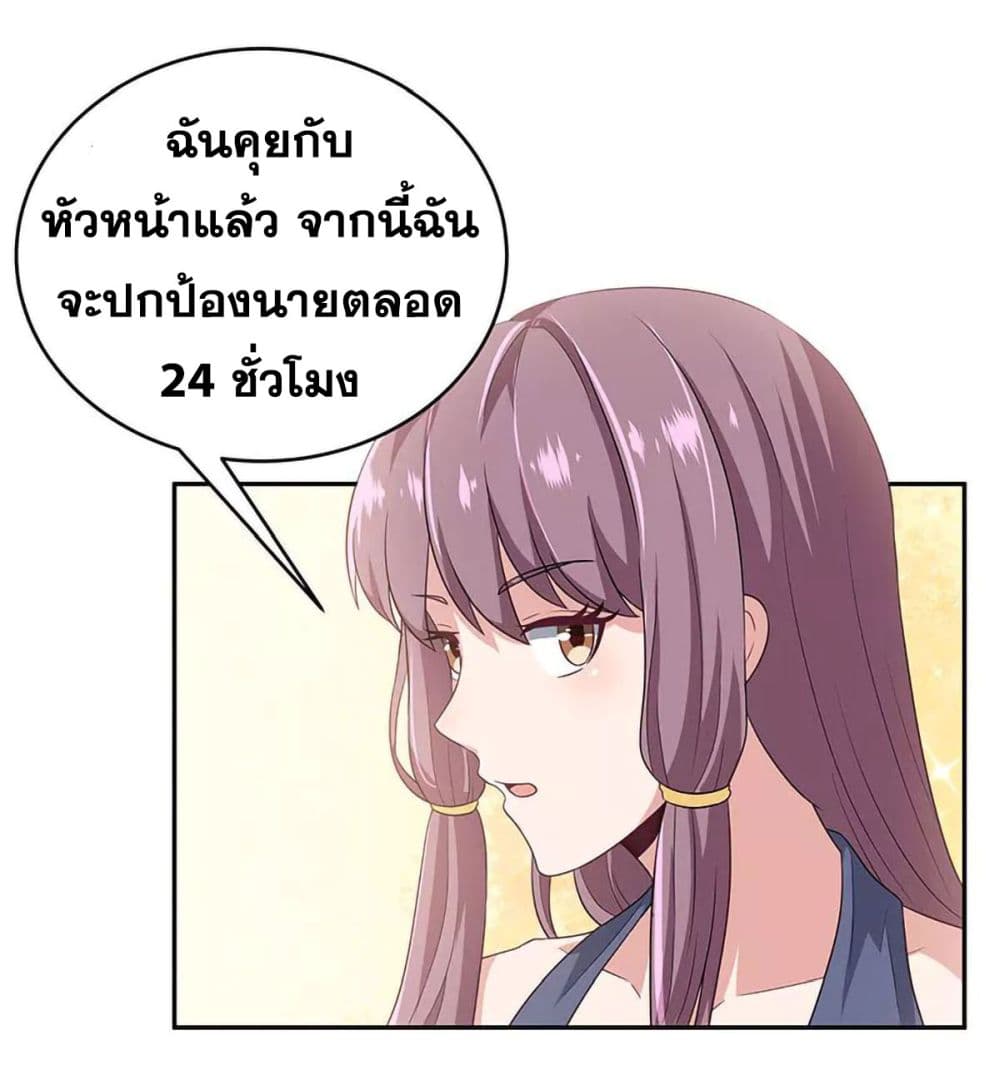 โครตเกรียนเซียนโอสด ตอนที่ 69 หน้า 7