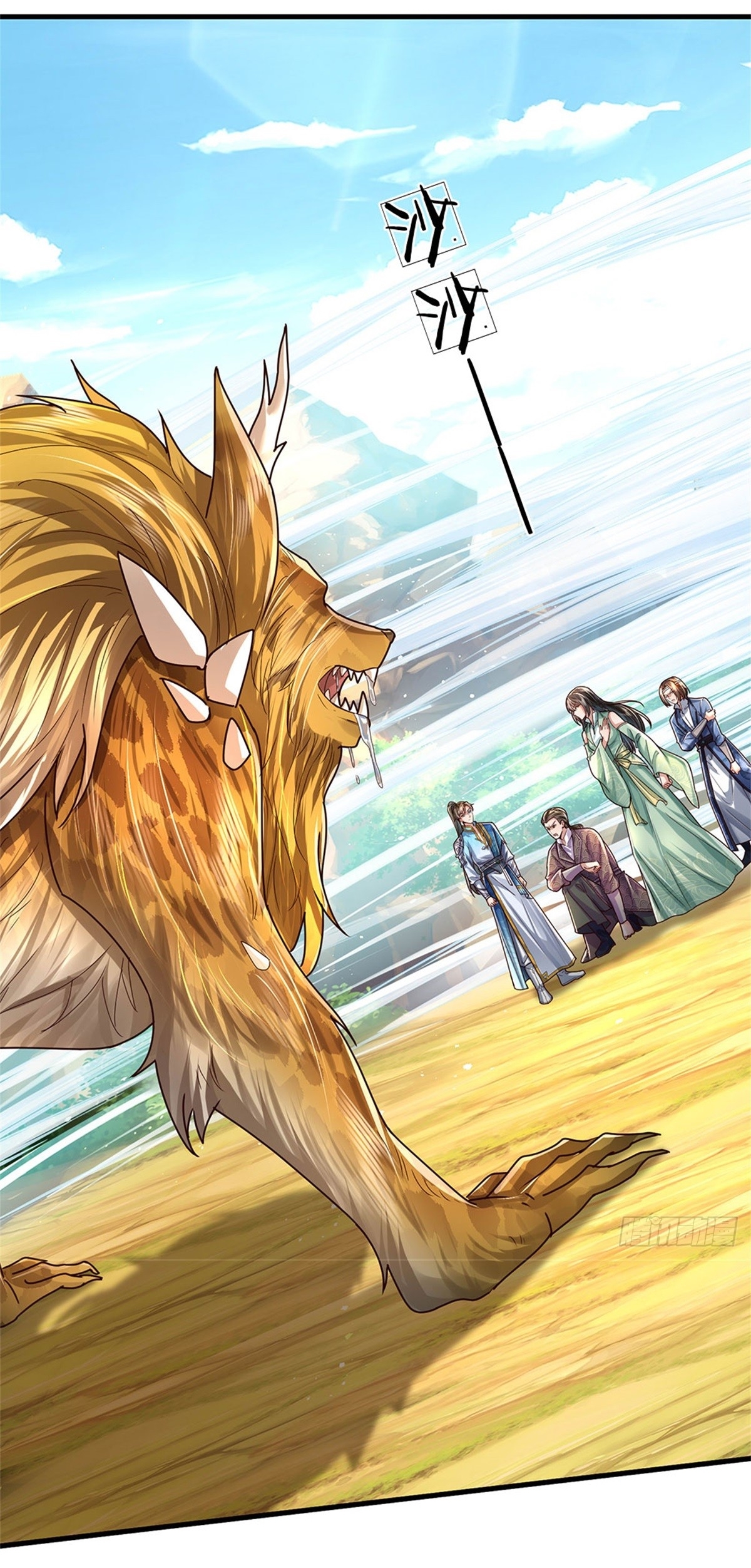 I Can Change The Timeline of Everything เกิดใหม่ในต่างโลก พร้อมระบบโกงเวลาสุดเกรียน ตอนที่ 39 หน้า 13