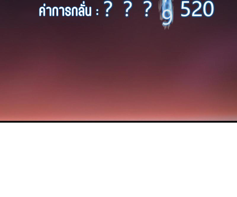 ข้ารอดพ้นจากทัณฑ์สวรรค์ 999 ครั้ง ตอนที่ 5 หน้า 34