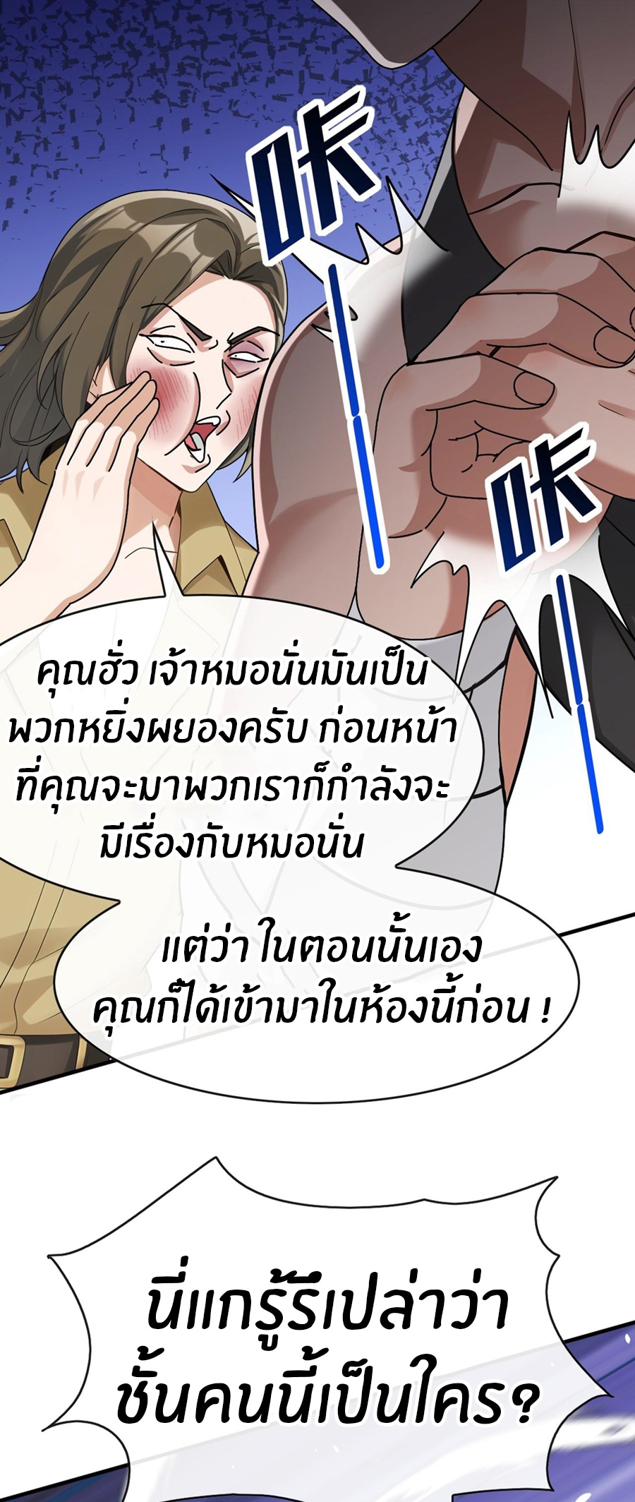 ลงจากภูเขาเพื่อมาเป็นเบ๊ภรรยา ตอนที่ 67 หน้า 6