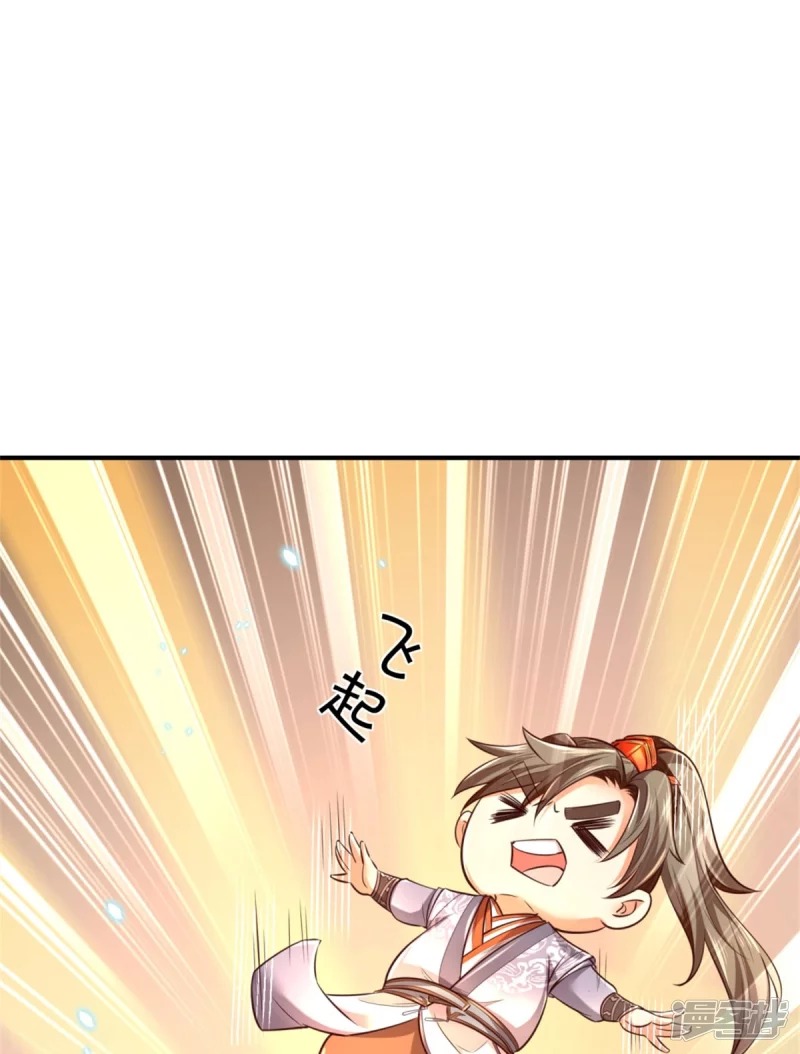 Sky Sword God ตอนที่ 67 หน้า 12