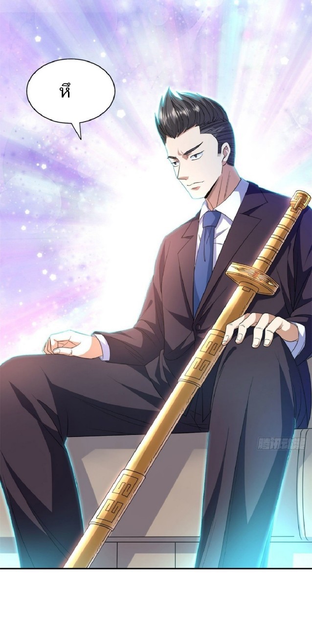 การเกิดใหม่ของพระเจ้ากับระบบผลาญเงินสุดกาว ตอนที่ 49 หน้า 30