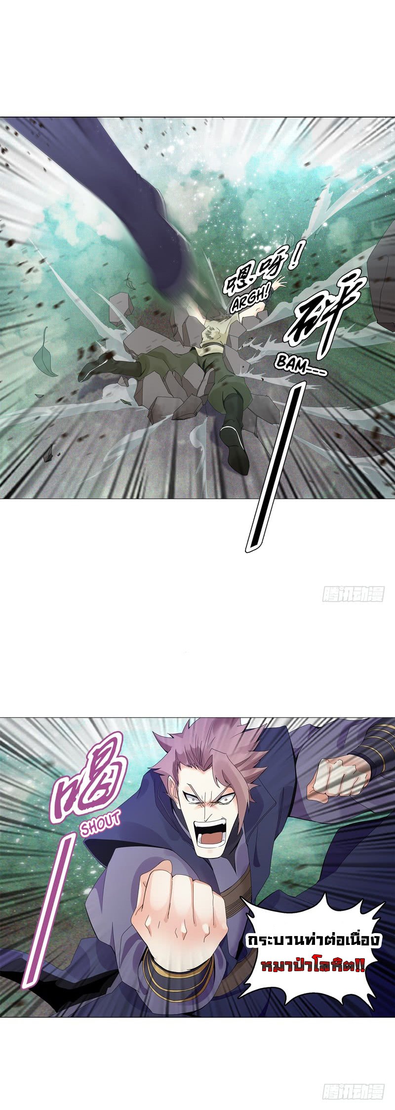 (จบ) Heavenly God Mnemonic (กำเนิดใหม่เทพวรยุทธตระกูลหยาง) ตอนที่ 5 หน้า 2