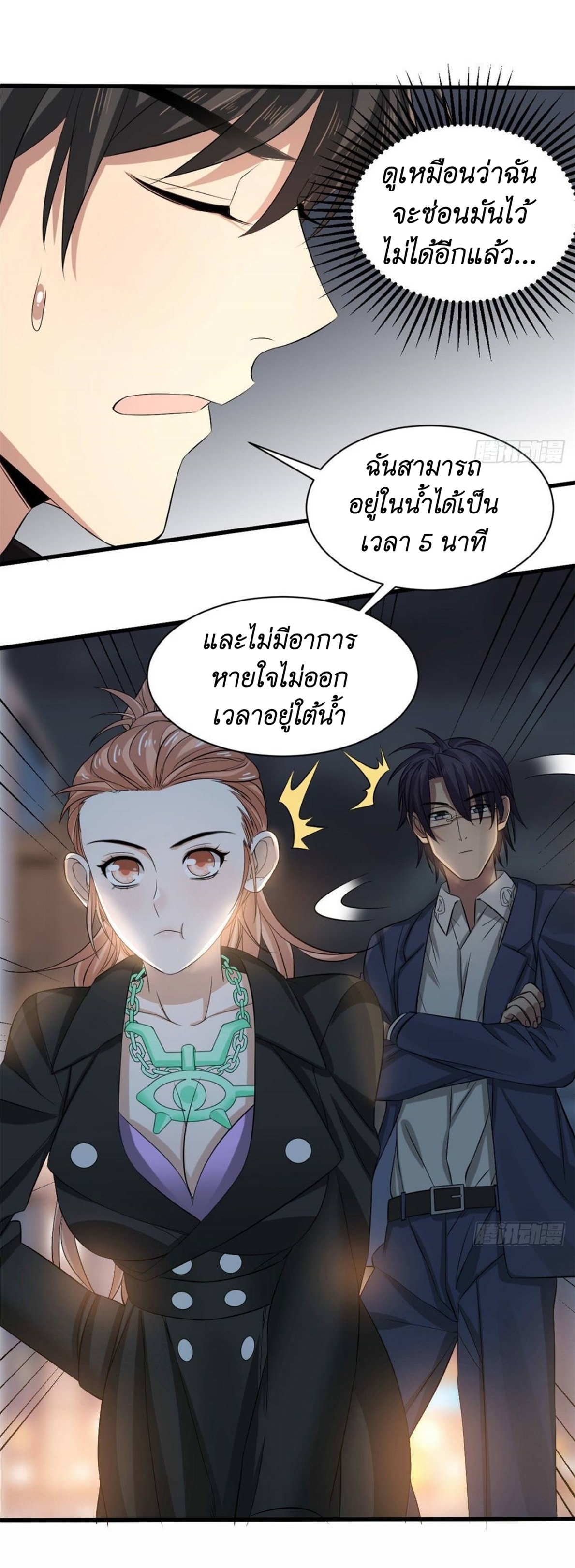 Blue and White Club ตอนที่ 19 หน้า 28