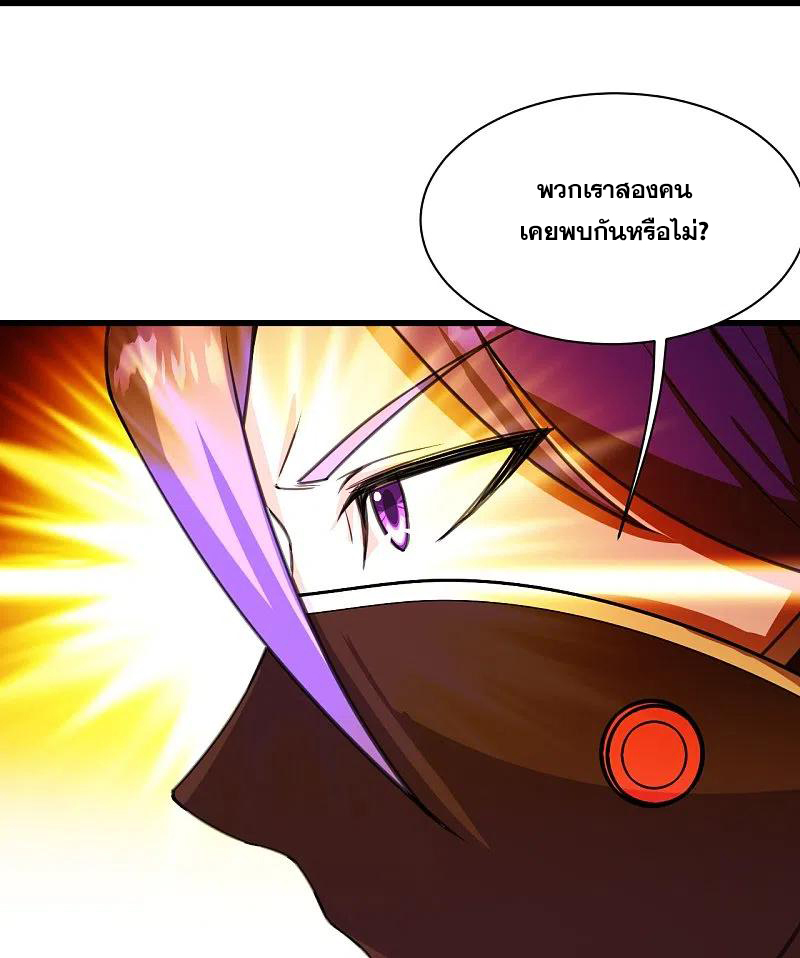 เทพอสูรสยบฟ้า ตอนที่ 246 หน้า 21