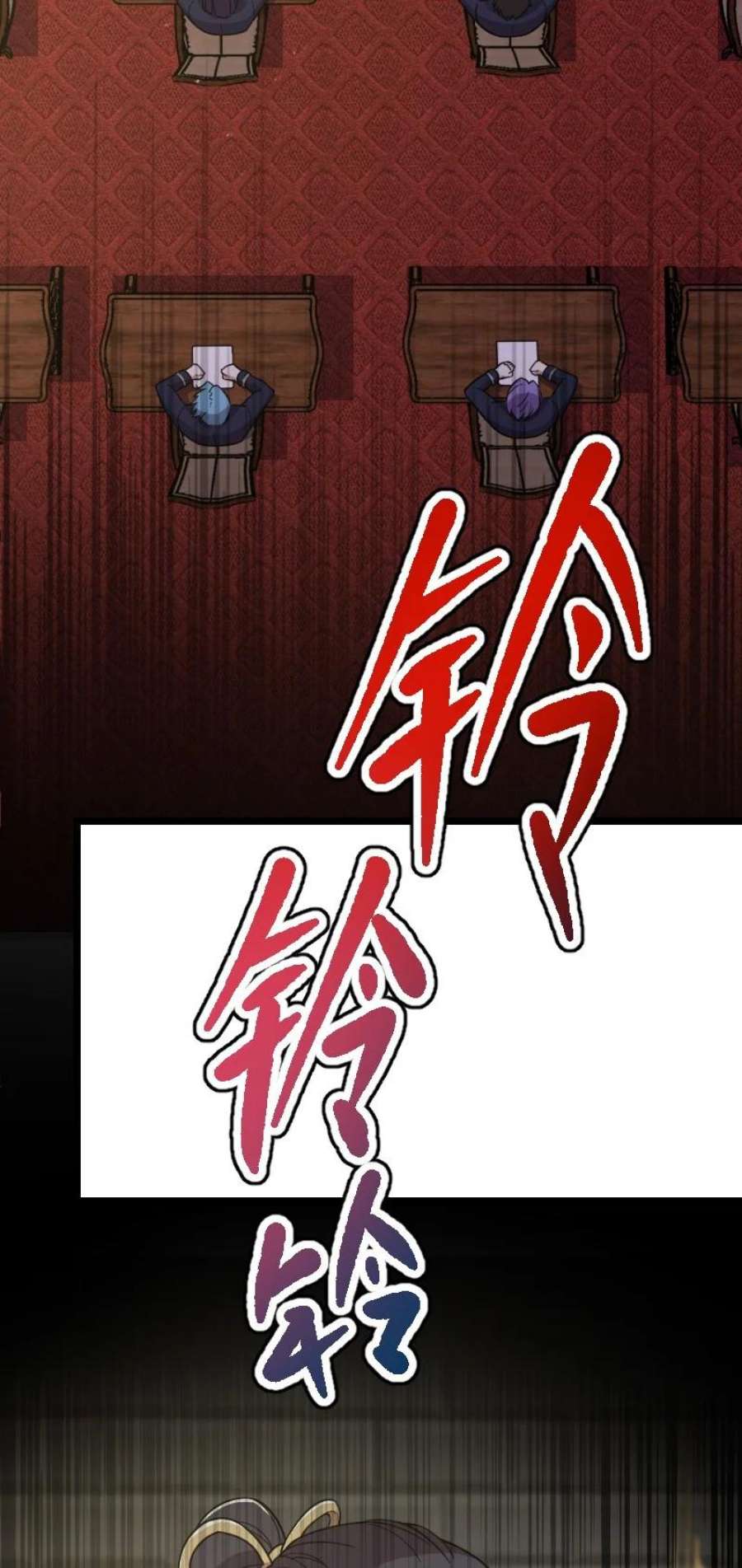 ชีวิตอันสันโดษของจักพรรดิ์หลินเกอ ตอนที่ 229 หน้า 26