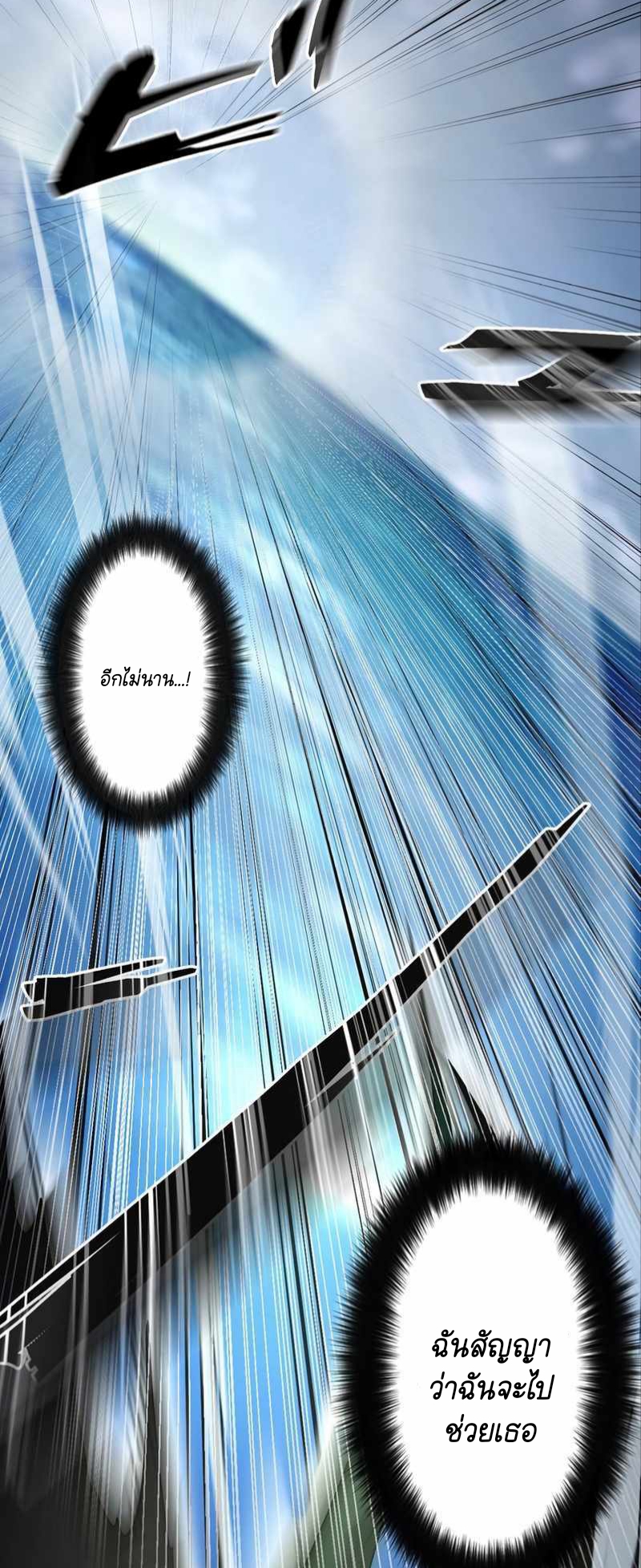 ฉันกลับชาติมาเกิดใหม่เป็นก็อบลินระดับ SSS ตอนที่ 30 หน้า 21