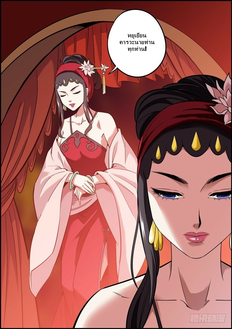 นายอำเภอจอมเกรียน ตอนที่ 14 หน้า 6