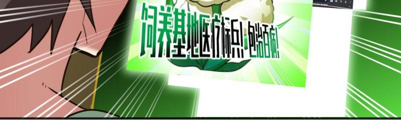 สัตว์ประหลาดที่ไร้หลักวิทยาศาสตร์ ตอนที่ 5 หน้า 31