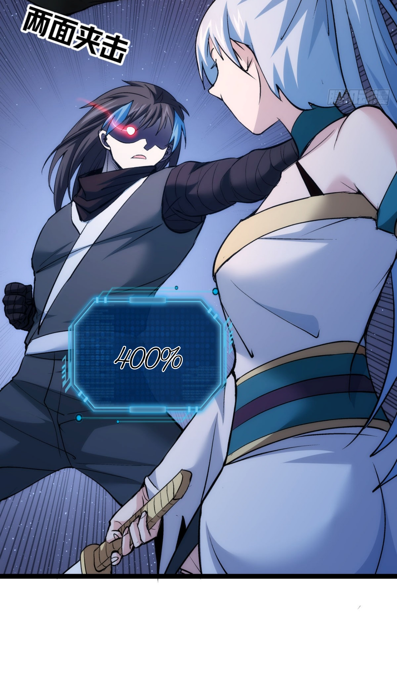 ฉันรับช่วงต่อระบบผู้เล่น ตอนที่ 3 หน้า 40