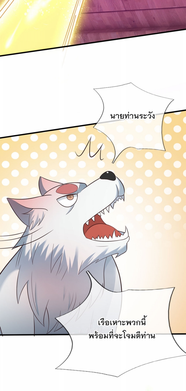 ด้วยเขตแดนกระบี่ ข้าสามารถเป็นเซียนกระบี่ได้ ตอนที่ 142 หน้า 27