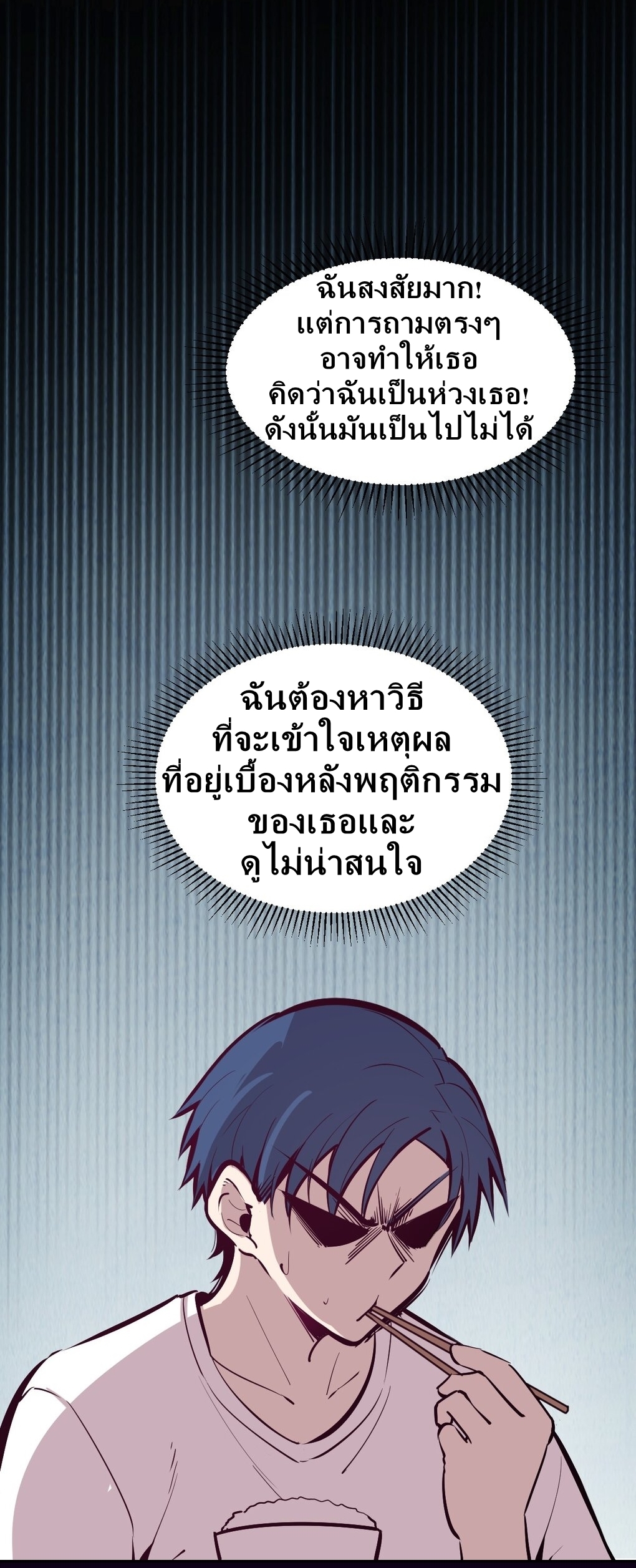 Demon x Angel can't get along! ตอนที่ 26 หน้า 8