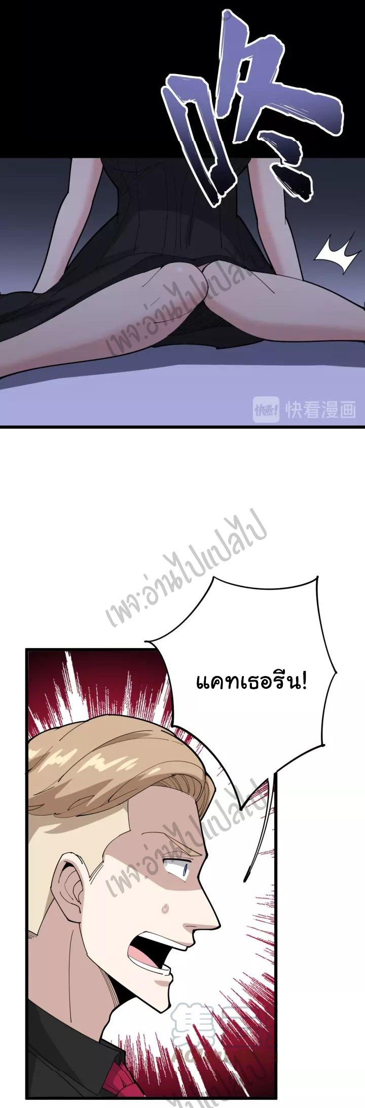 Bad Hand Witch Doctor สุดยอดพ่อมดหมอผี ตอนที่ 96 หน้า 22