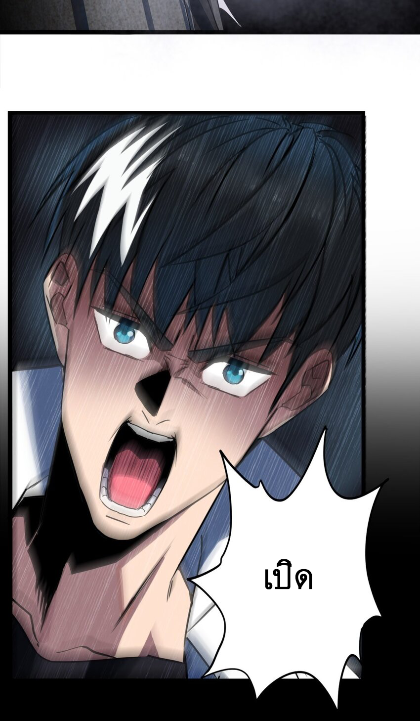 I Have a Hall of Heroic Souls ตอนที่ 21 หน้า 31