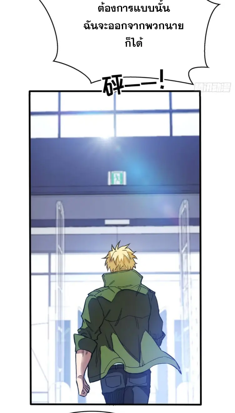 โลกเหนือธรรมชาติ! ฉัน... กลายเป็นแวมไพร์งั้นเหรอ!? ตอนที่ 10 หน้า 39