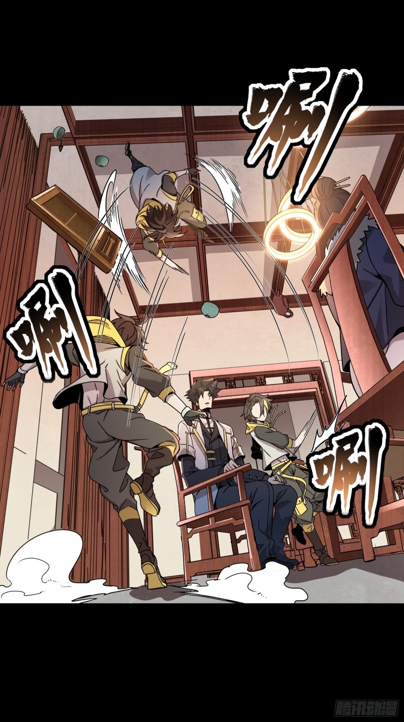 Legend of Star Genera ชนจีน ตอนที่ 97 หน้า 35