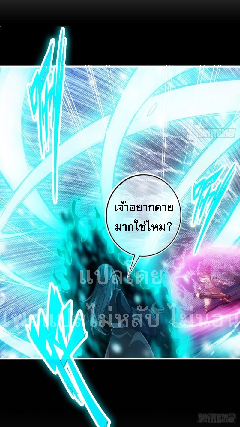 |. ป๊ะป๋าของหนูโหดยังกะปีศาจ(จบแล้ว) ตอนที่ 24 หน้า 2