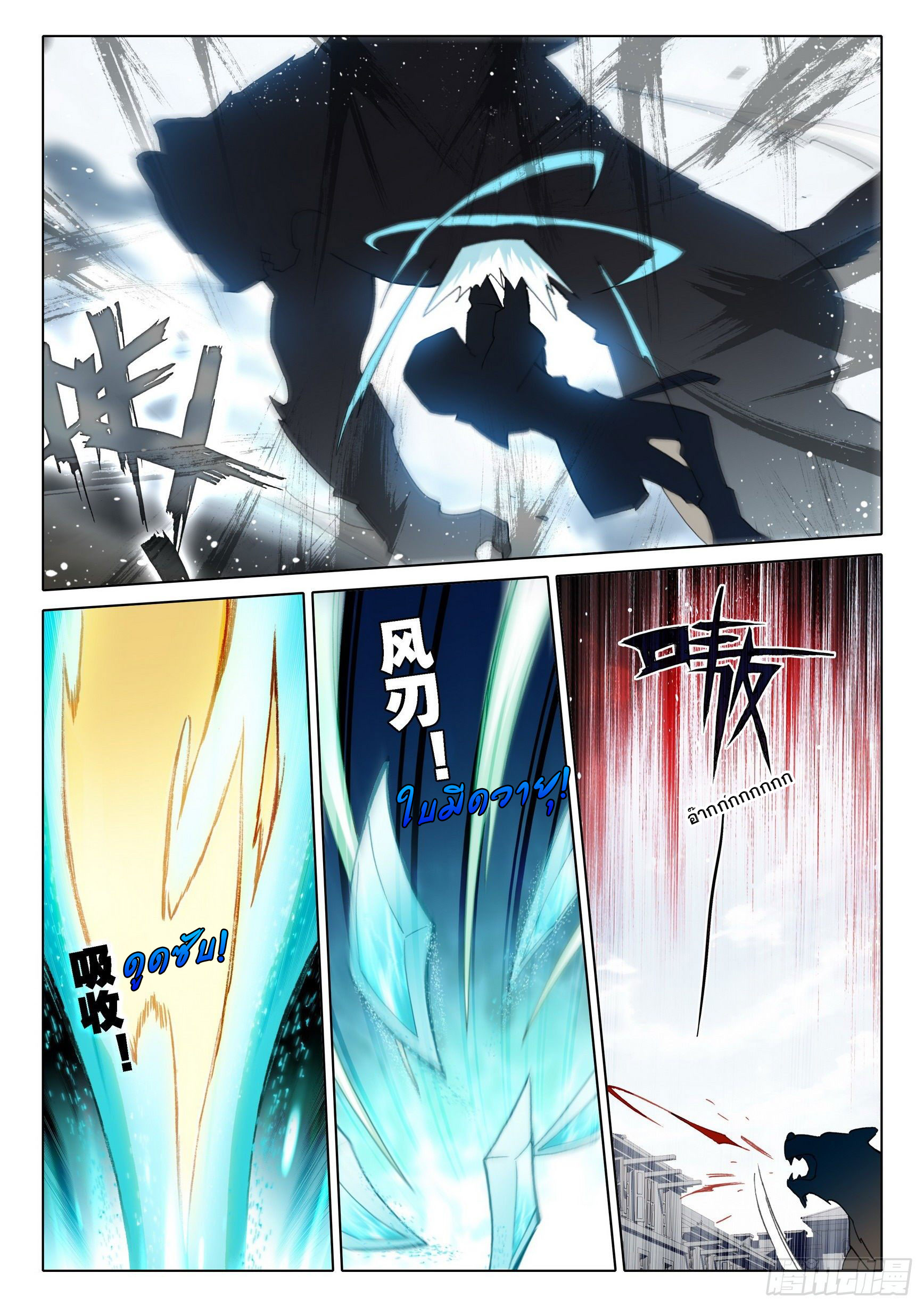 Douluo Dalu 5 - Rebirth of Tang san ตอนที่ 11 หน้า 15