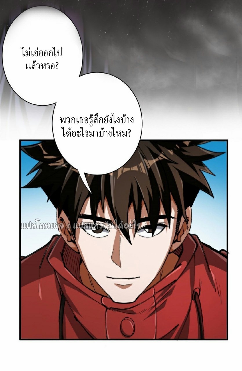 รูเล็ตเวิลด์ สุ่มไอเทมเอาชีวิตรอด ตอนที่ 45 หน้า 28