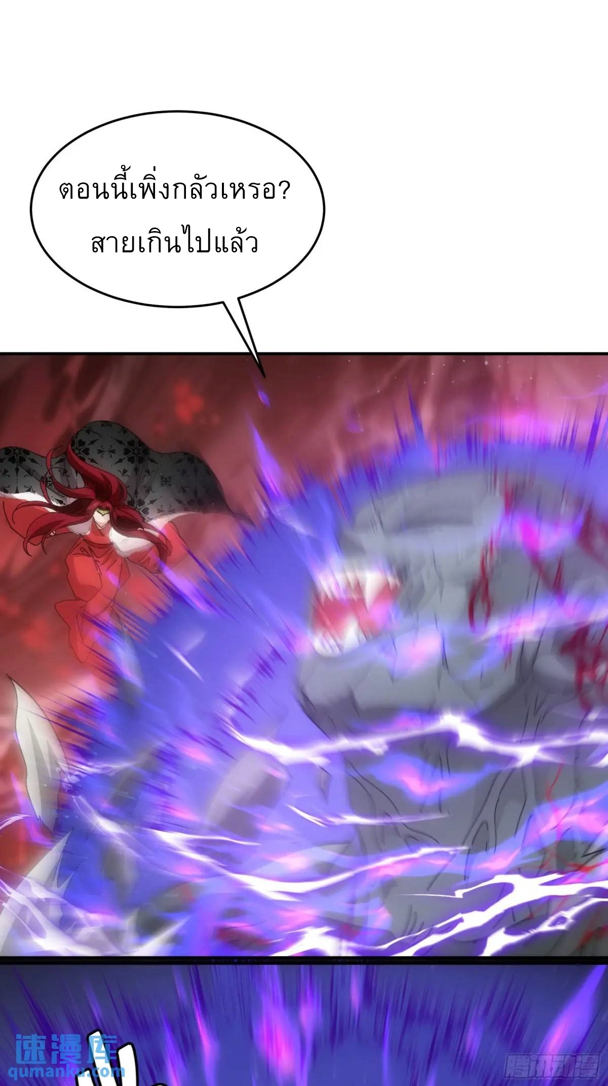 ข้าจะกำหนดชะตาตัวเอง ทันจีน ตอนที่ 233 หน้า 23