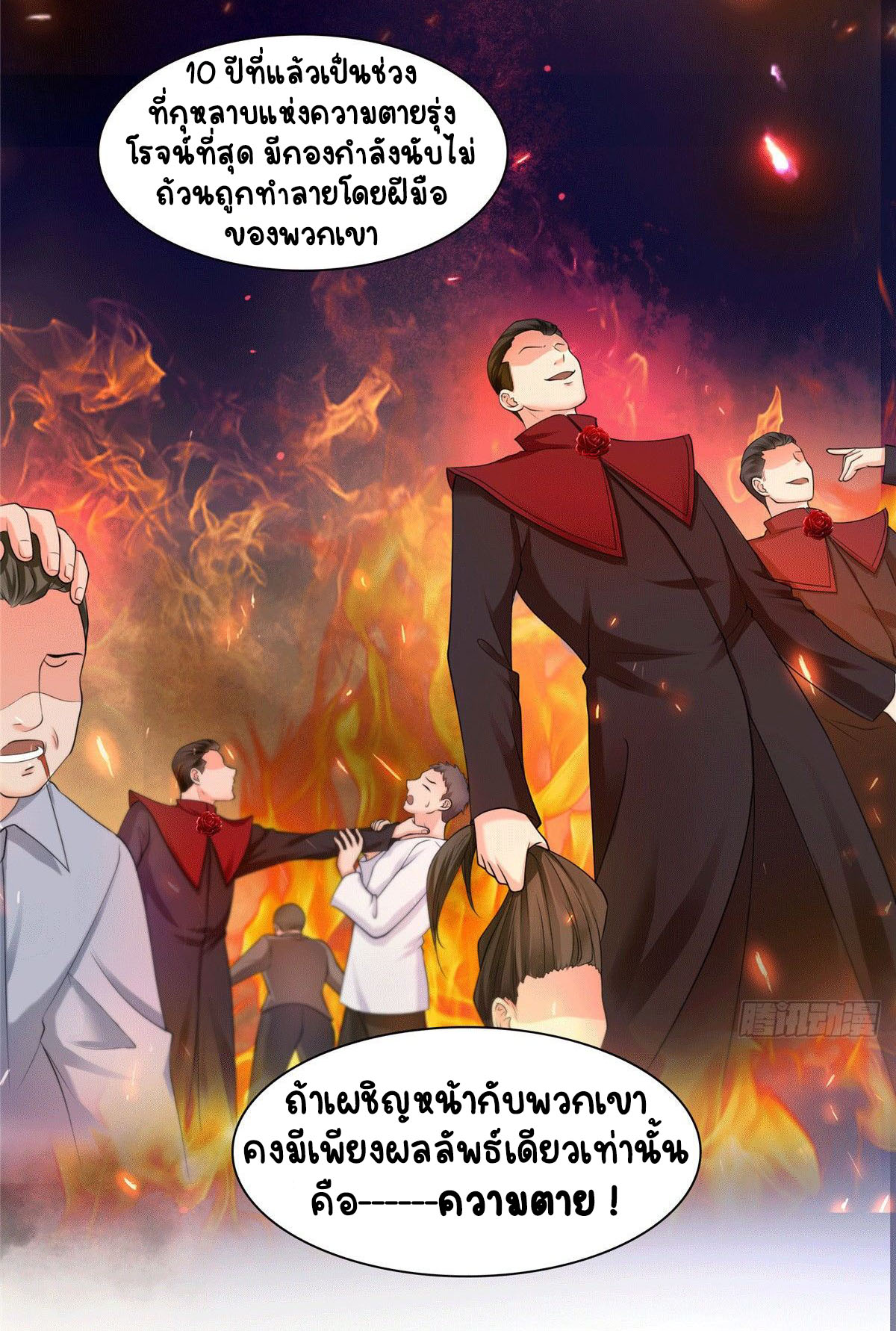 (ชนจีน)Perfect Secret Love The Bad New Wife Is a Little Sweet ตอนที่ 105 หน้า 16