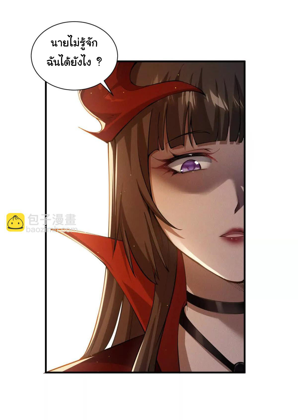 อัพเลเวลสุดขีดเพราะฉันคือจ้าวแห่งภัยพิบัติ ( I escalated with calamity ) ตอนที่ 4 หน้า 4