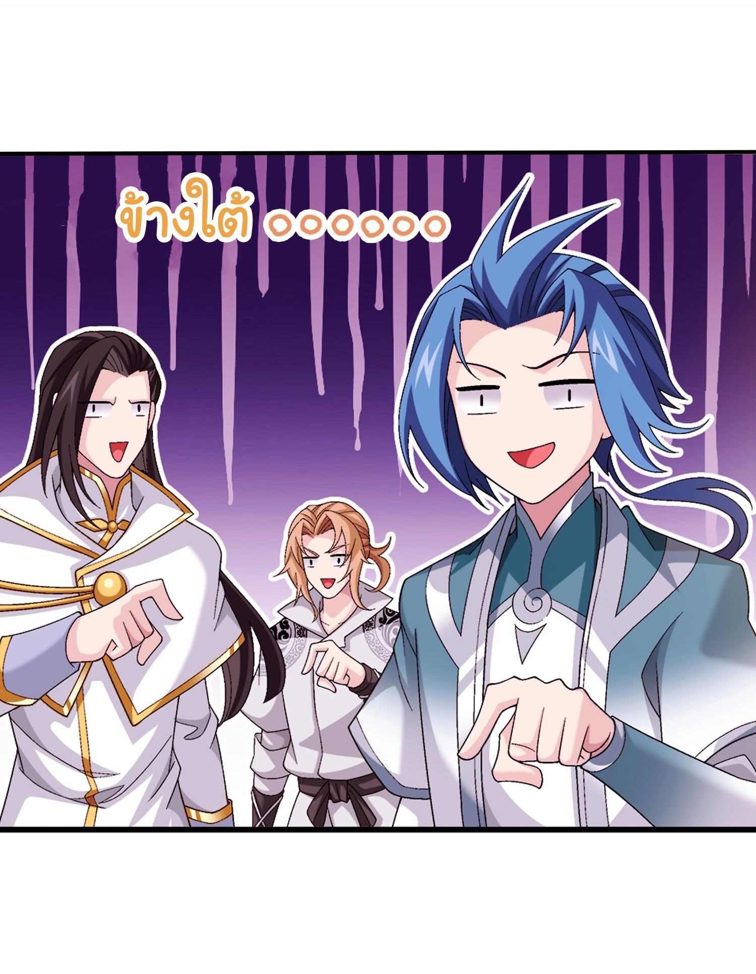 Da Zhu Zai ศึกปรมาจารย์สะท้านฟ้า (ชนจีน) ตอนที่ 318 หน้า 5