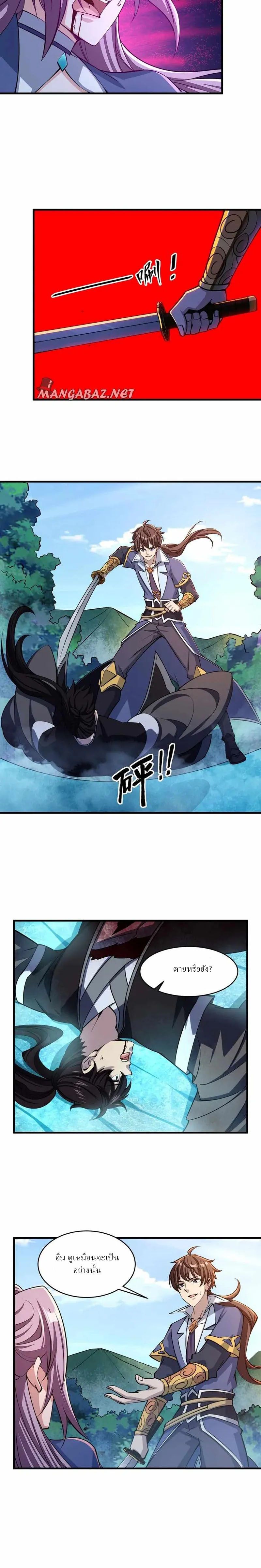 ข้าคือผู้กลืนกินความสามารถ ตอนที่ 10 หน้า 11