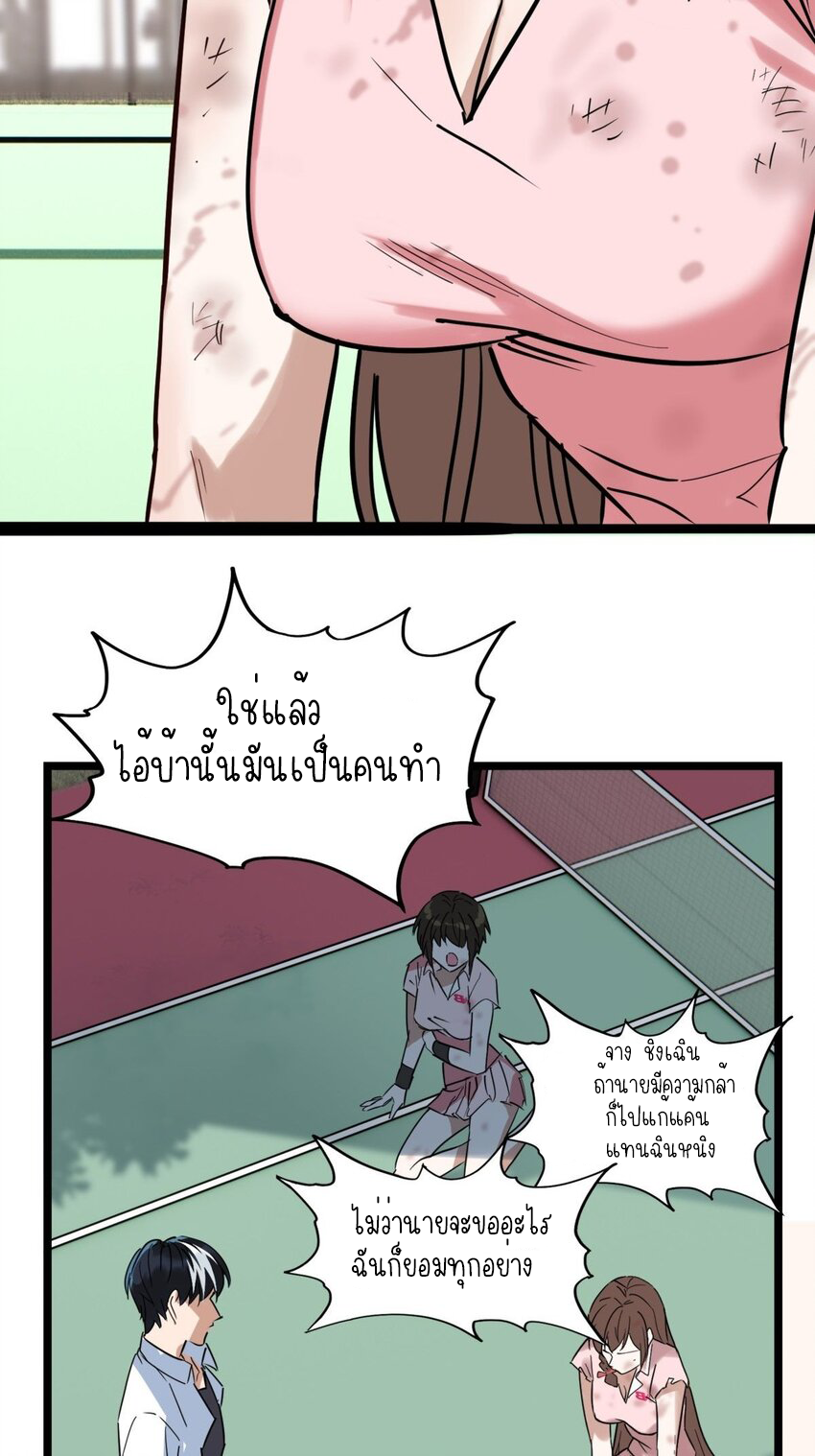 I Have a Hall of Heroic Souls ตอนที่ 14 หน้า 52