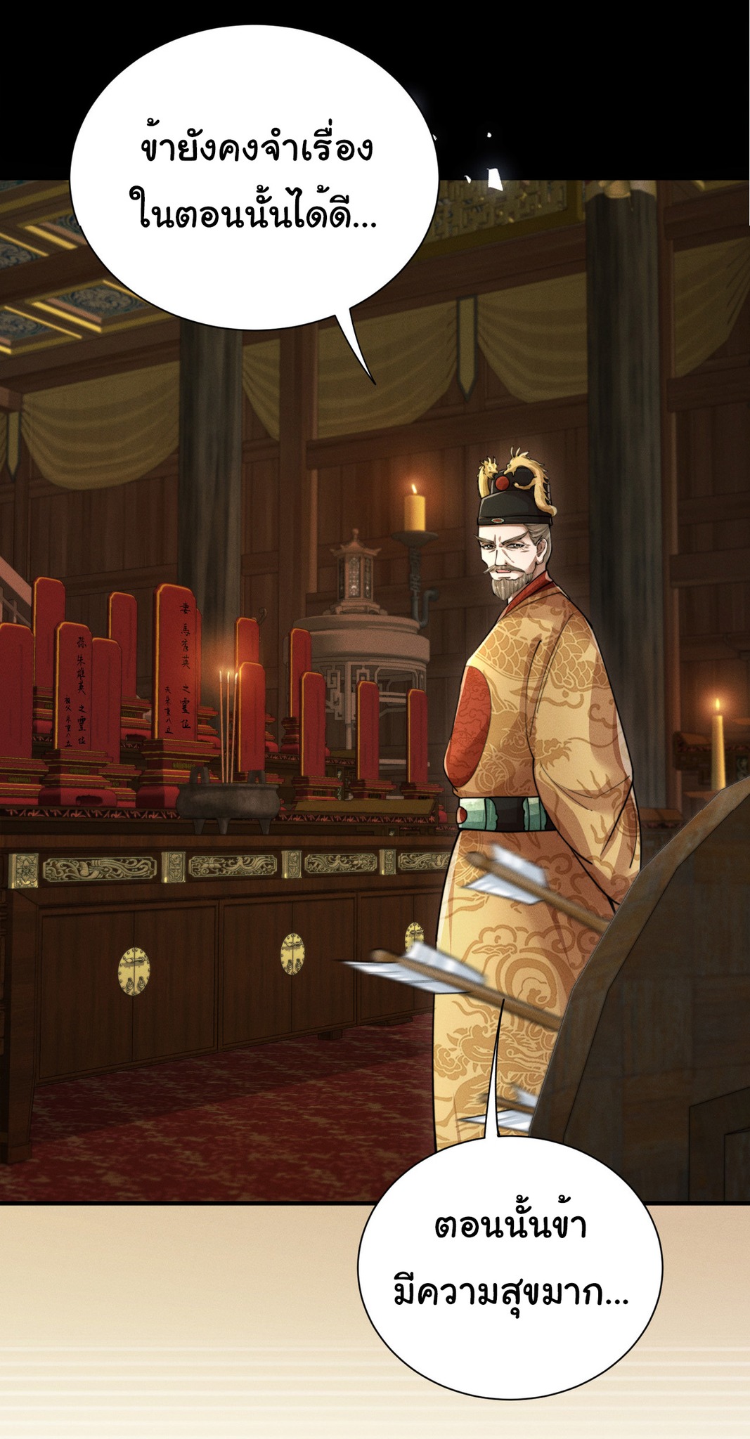 Demon Emperor ตอนที่ 50 หน้า 9