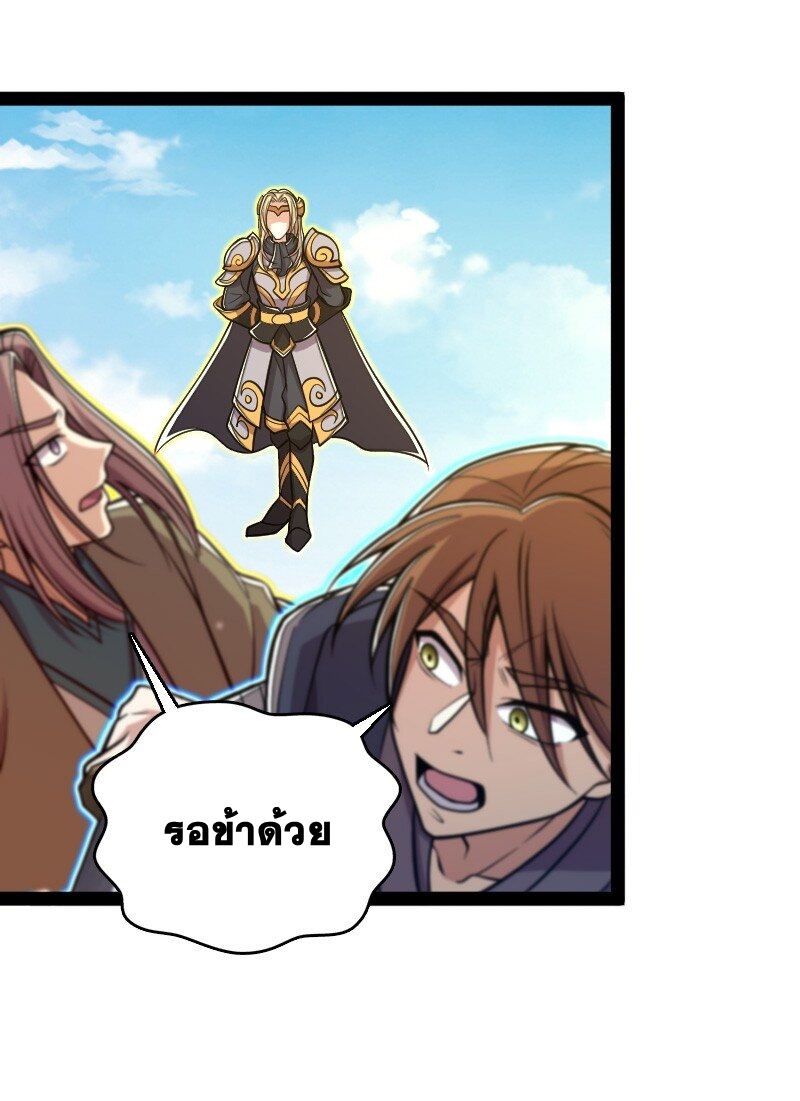 ชีวิตอันสันโดษของจักพรรดิ์หลินเกอ ตอนที่ 133 หน้า 17